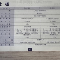 石油ストーブの画像