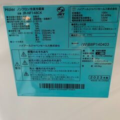 【Haier】 ハイアール 2ドア ノンフロン冷凍冷蔵庫 JR-NF148CK 動作確認済み 148L キッチン 2023年製 ホワイト A0946の画像