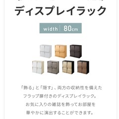 【急募】ディスプレイラックの画像