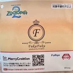 ビック　約45㎝　タグ付け　
ジュディ の画像