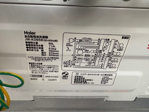 【ジャングル深井店】★洗濯機 ハイアール JW-KD85B 8.5kg 2024年製 家電 堺市（中区 堺区 西区 東区 南区） 和泉市 河内長野市 富田林市 松原市 狭山市 深井【FU2953】