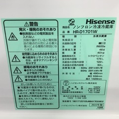 【1年間保証】Hisense(ハイセンス) 2ドア冷蔵庫をご紹介！トレジャーファクトリーつくば店の画像