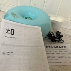 ➕➖０のスチーム式加湿器の画像