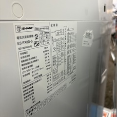 【ジャングル深井店】★洗濯機 シャープ ES-PX8D 8.0kg 2020年製 家電 堺市（中区 堺区 西区 東区 南区） 和泉市 河内長野市 富田林市 松原市 狭山市 深井【FU2954】の画像