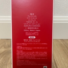 空箱！【可愛い限定デザイン】SK-II SAKURA KIMONO コケシ型の画像