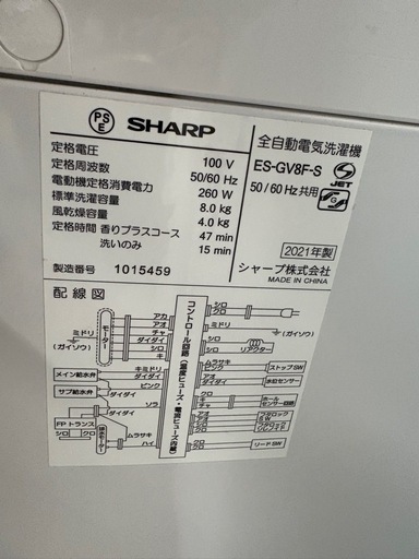 【ジャングル深井店】★洗濯機 シャープ ES-GV8F 8.0kg 2021年製 家電 堺市（中区 堺区 西区 東区 南区） 和泉市 河内長野市 富田林市 松原市 狭山市 深井【FU2955】