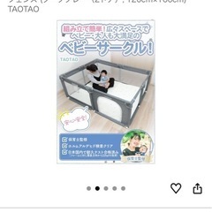 12月中まで 未使用に近い ベビー サークル ベビーフェンス ベビー用品の画像