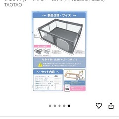 12月中まで 未使用に近い ベビー サークル ベビーフェンス ベビー用品の画像