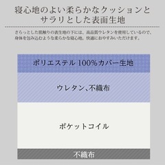 ポケットコイルマットレス　セミダブル　の画像