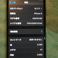 iPhone8 64Gの画像