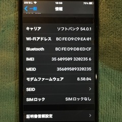 iPhone8 64Gの画像