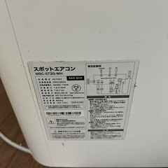 スポットエアコンの画像