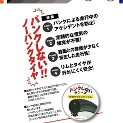 ノーパンク カゴ シマノ6段変速 折りたたみ自転車 20インチの画像