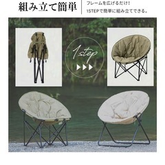 アウトドアも室内も、オシャレで快適！ムーンチェアの画像