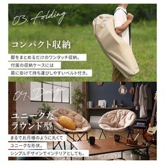 アウトドアも室内も、オシャレで快適！ムーンチェアの画像