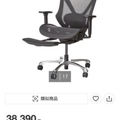 値下げ交渉🆗 ニトリビジネス オフィスチェア フットレスト付き メッシュ素材の画像