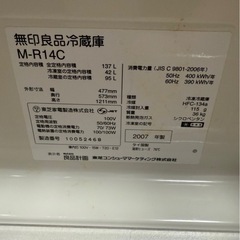 お引き渡し者決定致しましたありがとう御座います・・ 冷蔵庫　　の画像