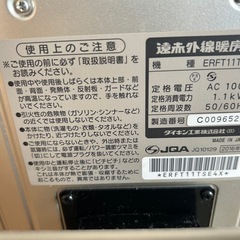 ダイキン　セラムヒート　ERFT11TSE4　遠赤外線暖房機　の画像
