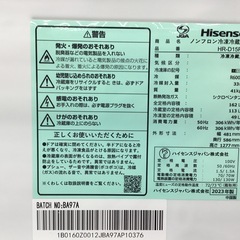【1年間保証】Hisense(ハイセンス) 2ドア冷蔵庫をご紹介！トレジャーファクトリーつくば店の画像