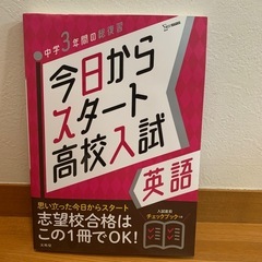 高校入試　数学　英語　　総復習ブック2冊セット　おまけ付きの画像