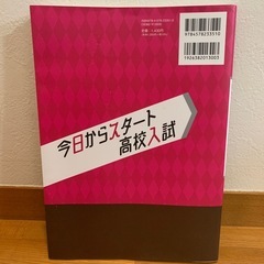 高校入試　数学　英語　　総復習ブック2冊セット　おまけ付きの画像