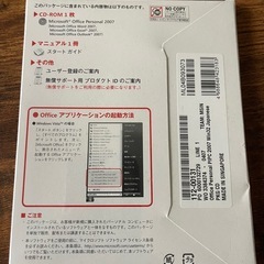 WindowsXPとOffice2007インストールメディアの画像