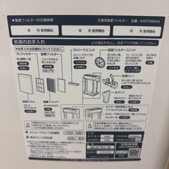 DAIKIN空気清浄機
の画像