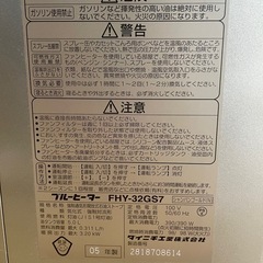 ダイニチ　石油ファンヒーターの画像