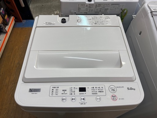 【ジャングル深井店】★洗濯機  ヤマダ YWM-T50H1 5.0kg 2021年製 家電 堺市（中区 堺区 西区 東区 南区） 和泉市 河内長野市 富田林市 松原市 狭山市 深井【FU2956】