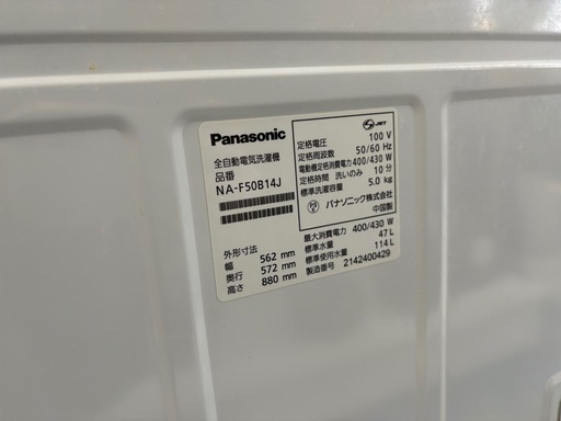 【ジャングル深井店】★洗濯機 パナソニック NA-F50B14J 5.0kg 2021年製 家電 堺市（中区 堺区 西区 東区 南区）