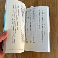 知ってはいけない 隠された日本支配の構造の画像