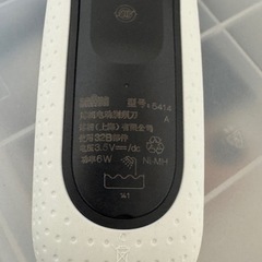 BRAUN電動カミソリの画像