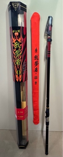 がまかつ がま磯 我夢者2 6号5.0