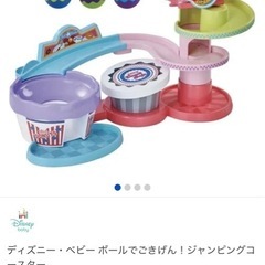 ボールアクショントイ　おもちゃ　ベビーの画像