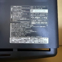 オーブントースター EQ-JA22の画像