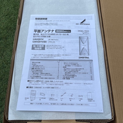 DX平面アンテナ垂直用ブラック