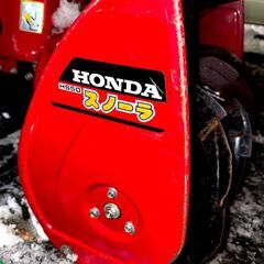【市内配送無料】HONDA 除雪機 HS50J スノーラ 5馬力の画像
