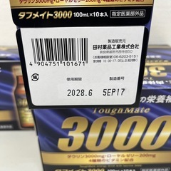 タフメイト3000 栄養ドリンク 100ml×10本 ×4箱セット タウリン3000mg 賞味期限 2028/6 Z5-45791の画像