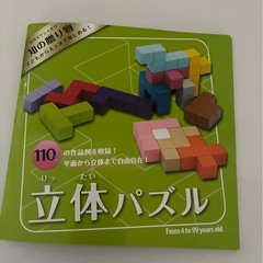 美品✨七田教材✨立体パズルの画像