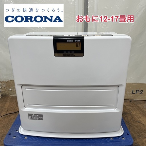 R092 ☀️ CORONA 石油ファンヒーター（12-17畳用）FH-VX4615BY ⭐ 動作確認済 ⭐ クリーニング済