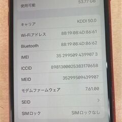 【SALE】Apple　iPhone8　64GB　SIMフリー リサイクルショップ宮崎屋　住吉店25.11.27の画像