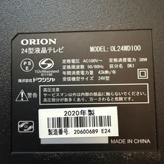 2020年製　ORION 24型液晶テレビ（OL24WD100）の画像