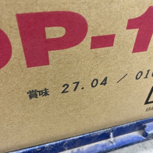 日清オイリオ　オイルギフトセット　23セット　まとめて　1127え1 E1