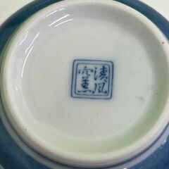 清風窯 絵変わり小鉢 和食器 新九谷風物語小付け 蛸唐草模様 九谷 有田焼 和皿 伝統工芸品 まとめて9個の画像
