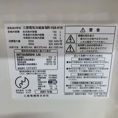 【MITSUBISHI】 三菱 2ドア 冷凍冷蔵庫 MR-15A-H 動作確認済み 150L キッチン家電 2001年製 ホワイト A0947の画像