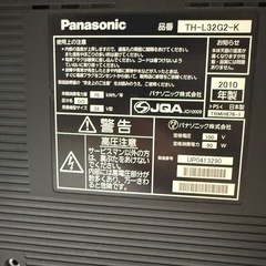 テレビ32型の画像