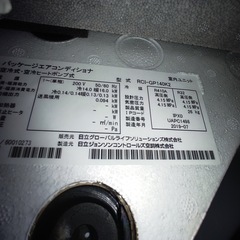 【試運転のみ】天井埋込型ツインエアコン 200V 2019年式 業務用エアコンの画像