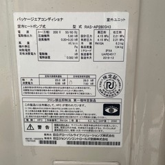 【試運転のみ】天井埋込型ツインエアコン 200V 2019年式 業務用エアコンの画像