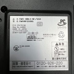 富士通 FMV-BIBLO NF/G50 FMVNFG50BG ノートパソコン Windows7 インテル Core i3の画像