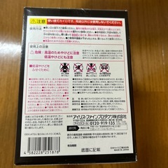 値下げ貼らないホッカイロ　ゲキアツ　30枚の画像